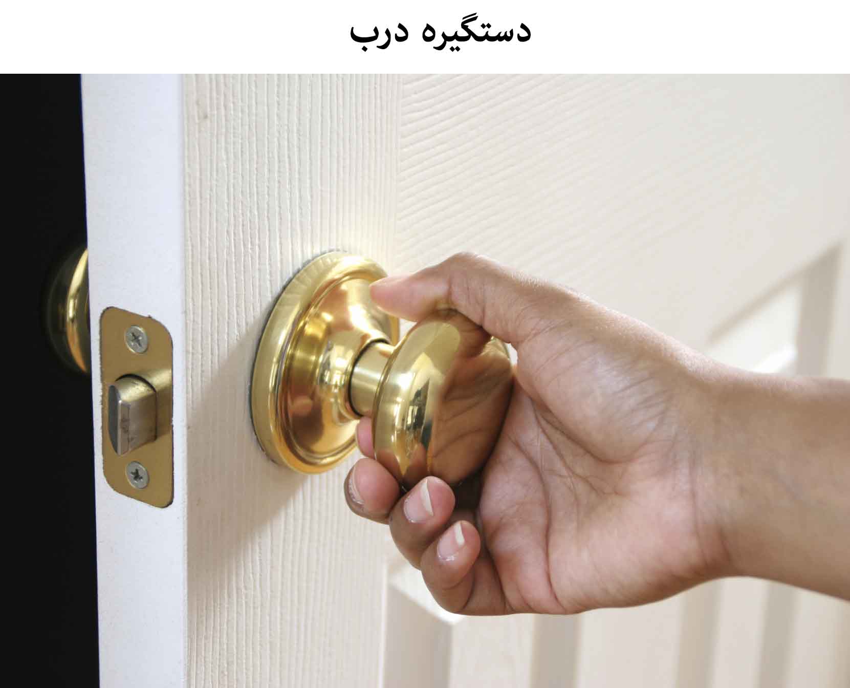 door-knob