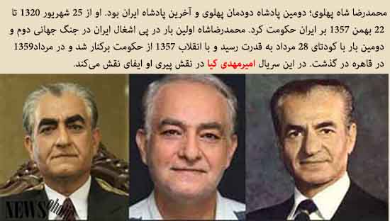 shah2