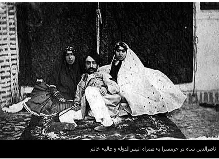 Настоящий гарем. Принцесса Ирана анис Аль. Гарем иранского шаха 19 века.
