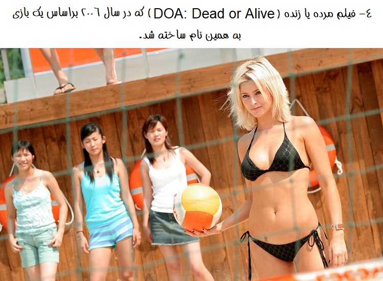 DOA Dead or Alive 2006