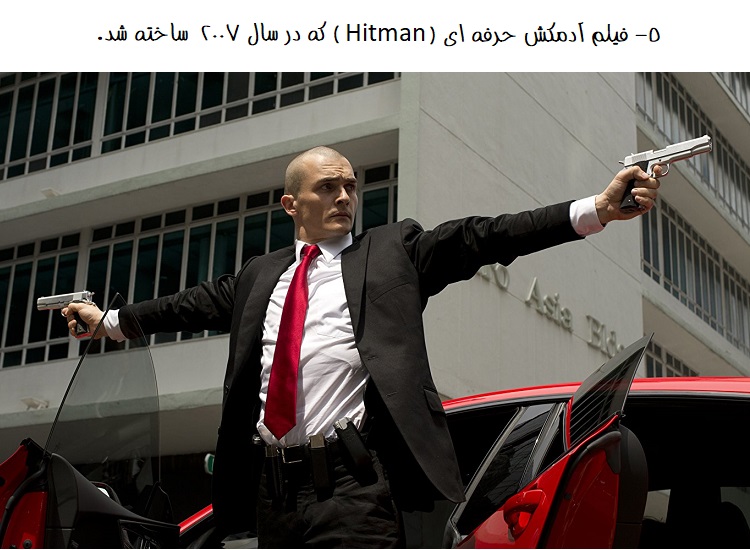 Hitman 2007