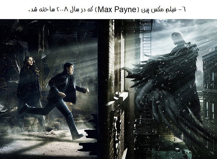 Max Payne 2008