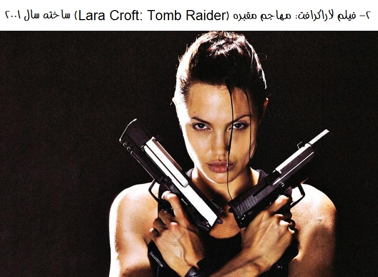 Tomb Raider 2001