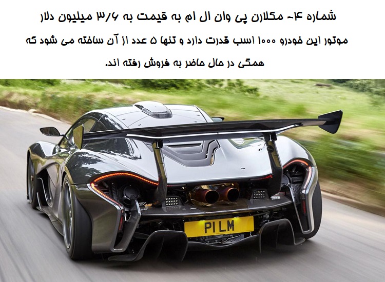 best_mclaren_p1_lm