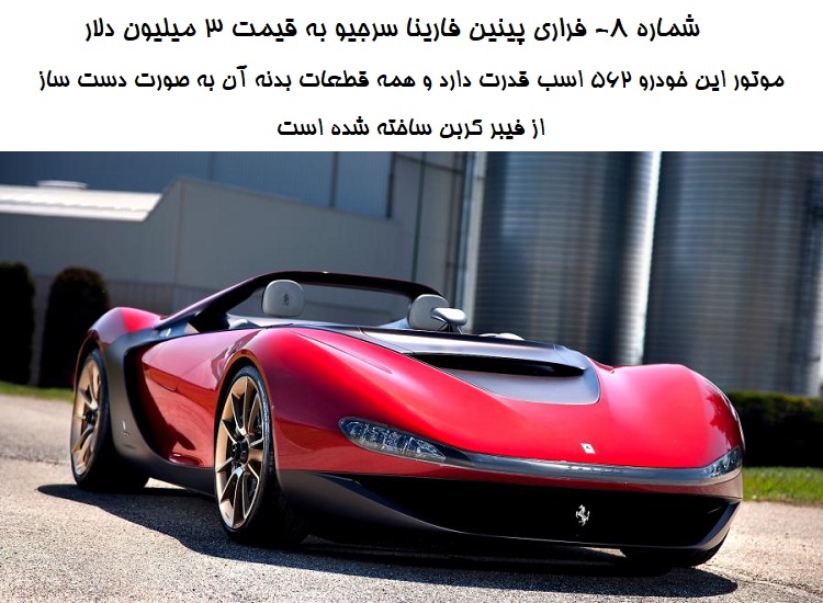 pininfarina-sergio