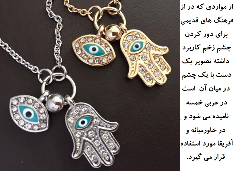 Evil-eye-4